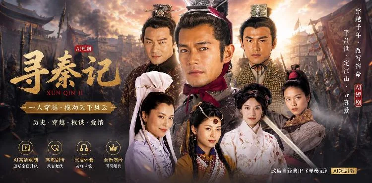 寻秦记 AI魔改 项少龙穿越后与古代女子肢体纠缠情欲升温 历史穿越暧昧 ai短剧 ai成人 经典电视剧魔改激情故事让人回味无穷 海报