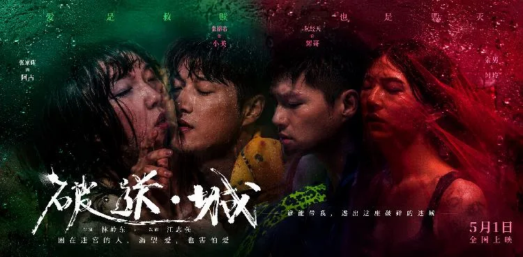 破浪男女 全集 男女主角在都市中互相试探情感 AI短剧 他们的破浪故事充满张力 海报