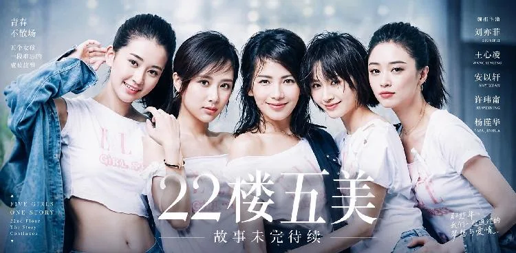 欢乐颂 职场风云名场面高能反差大秀 极品红颜动人风韵让人一眼沦陷 海报